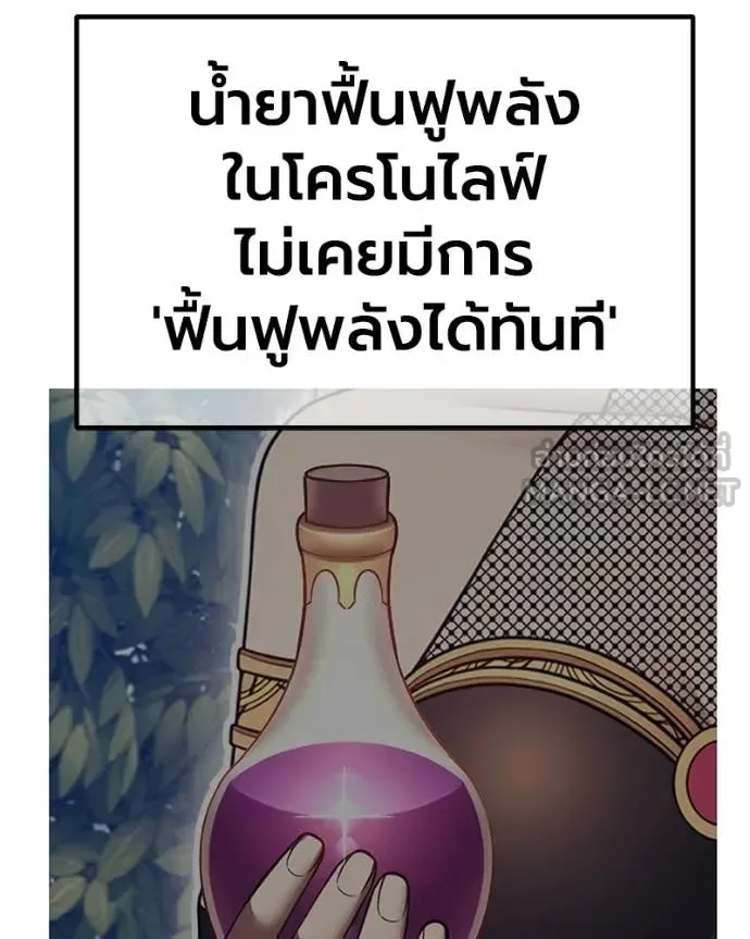 +99 Wooden Stick +99 ท่อนไม้พร้อมบวก ตอนที่ 171 หน้า 313