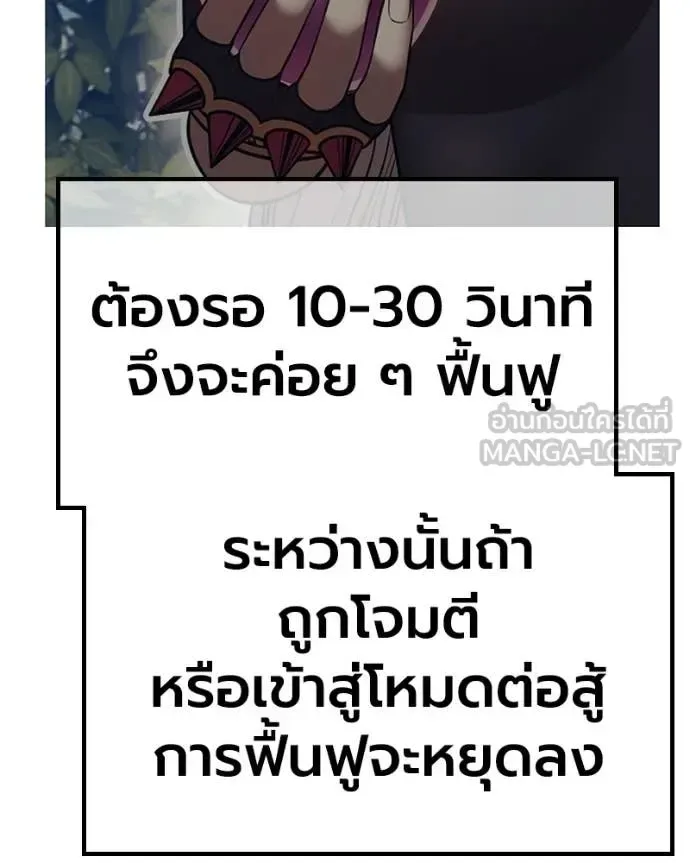 +99 Wooden Stick +99 ท่อนไม้พร้อมบวก ตอนที่ 171 หน้า 314