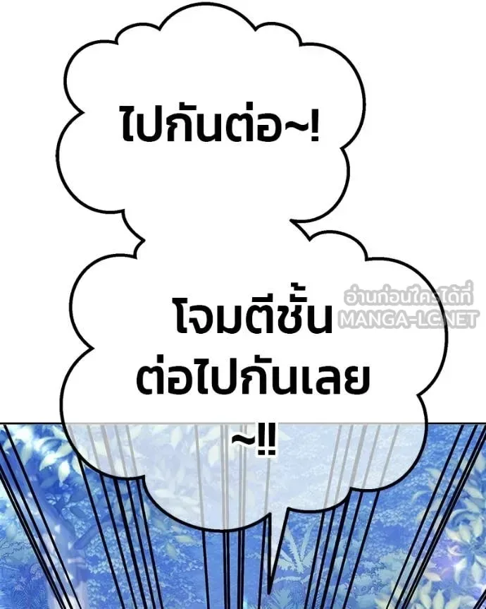 +99 Wooden Stick +99 ท่อนไม้พร้อมบวก ตอนที่ 171 หน้า 324