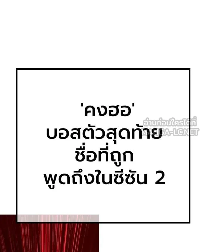 +99 Wooden Stick +99 ท่อนไม้พร้อมบวก ตอนที่ 171 หน้า 330