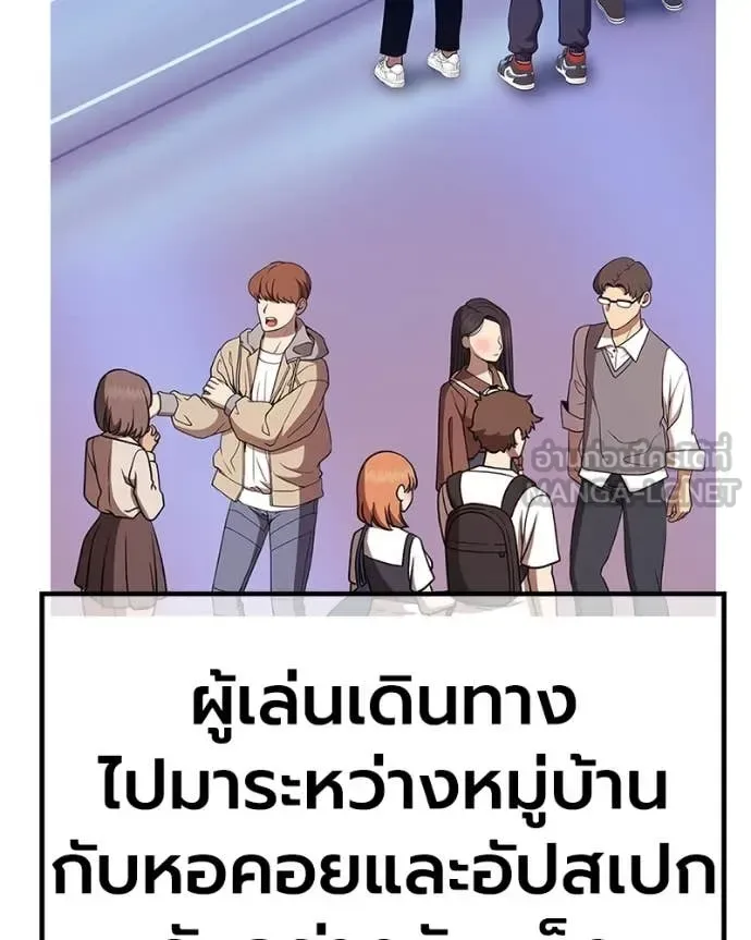 +99 Wooden Stick +99 ท่อนไม้พร้อมบวก ตอนที่ 171 หน้า 335