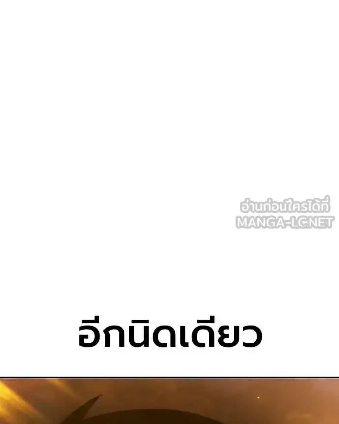 +99 Wooden Stick +99 ท่อนไม้พร้อมบวก ตอนที่ 171 หน้า 344