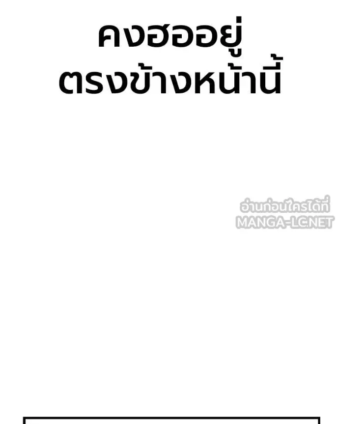 +99 Wooden Stick +99 ท่อนไม้พร้อมบวก ตอนที่ 171 หน้า 347