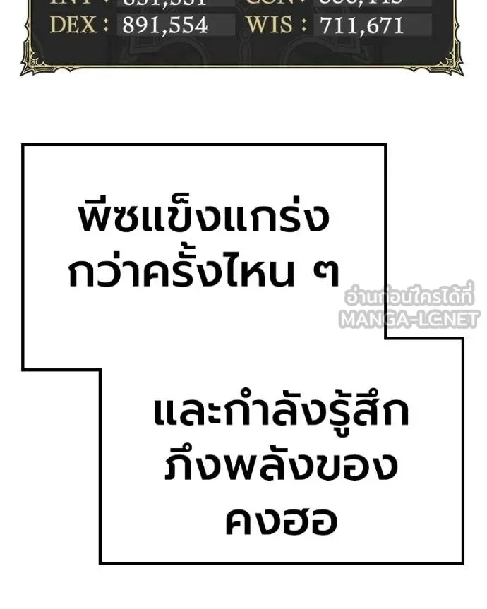 +99 Wooden Stick +99 ท่อนไม้พร้อมบวก ตอนที่ 171 หน้า 349