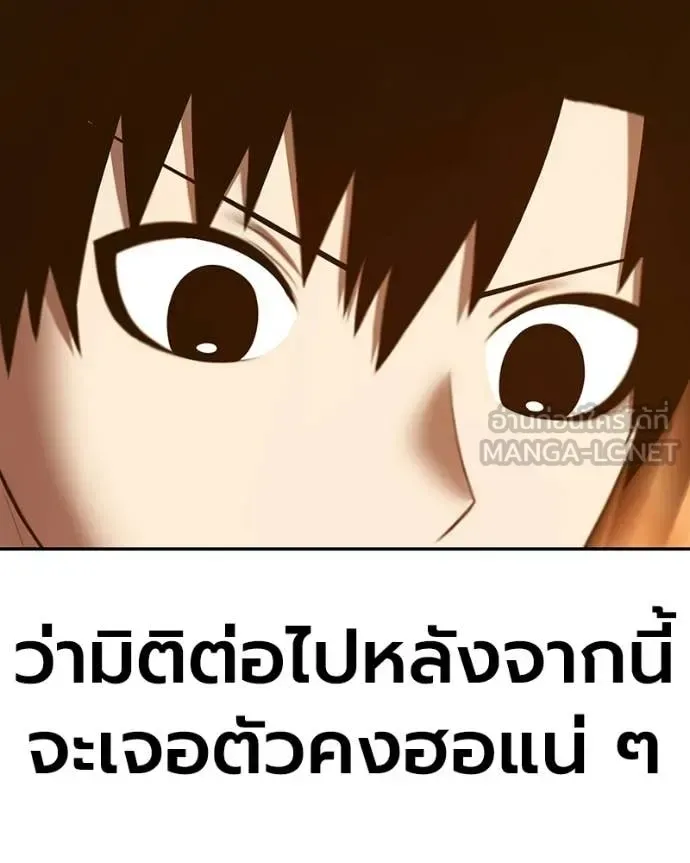 +99 Wooden Stick +99 ท่อนไม้พร้อมบวก ตอนที่ 171 หน้า 351