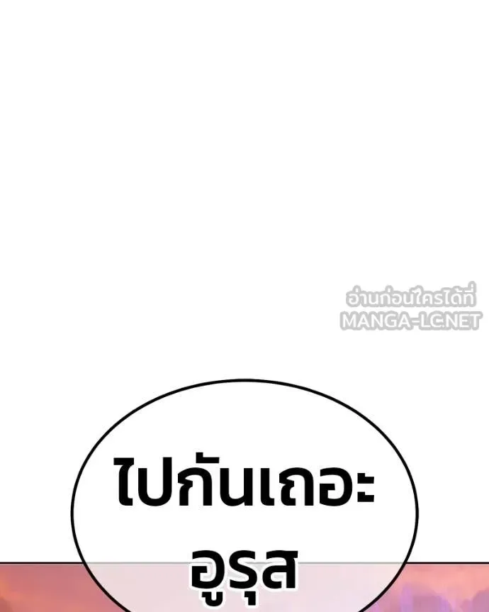 +99 Wooden Stick +99 ท่อนไม้พร้อมบวก ตอนที่ 171 หน้า 358