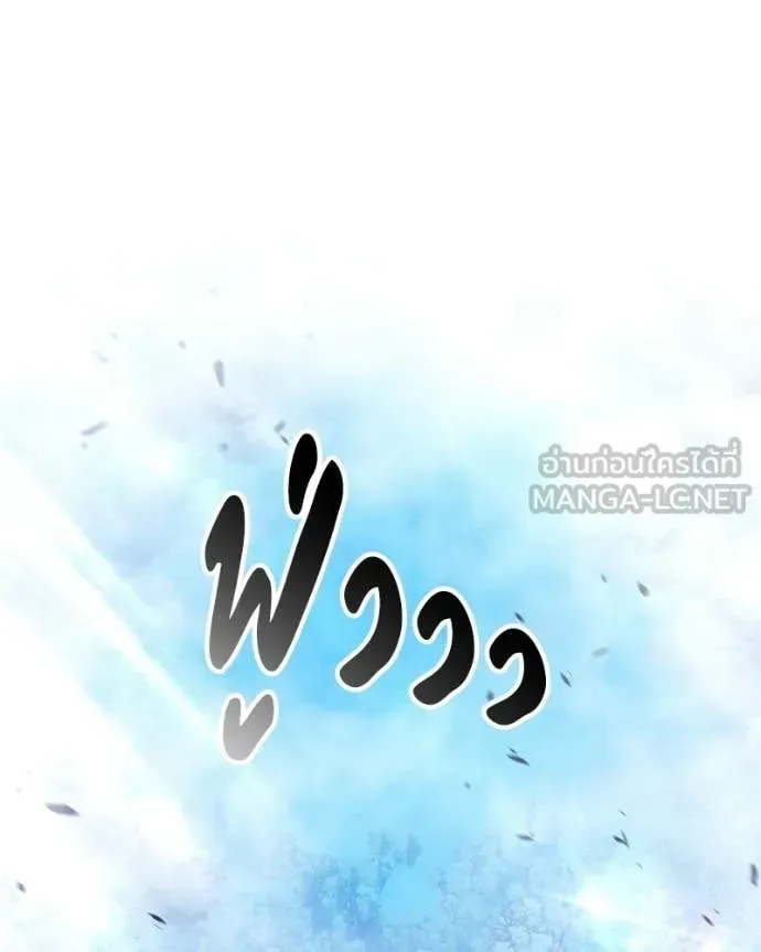 +99 Wooden Stick +99 ท่อนไม้พร้อมบวก ตอนที่ 171 หน้า 371
