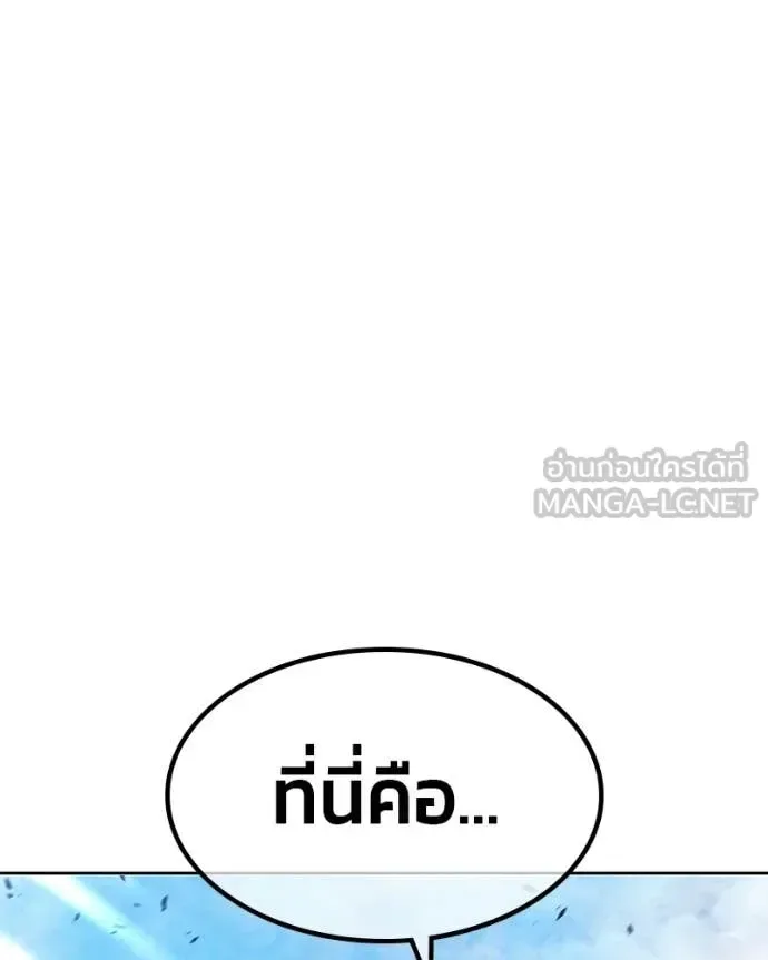 +99 Wooden Stick +99 ท่อนไม้พร้อมบวก ตอนที่ 171 หน้า 374