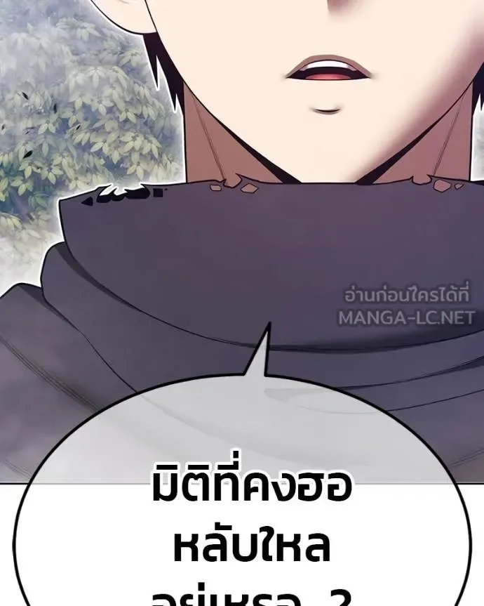 +99 Wooden Stick +99 ท่อนไม้พร้อมบวก ตอนที่ 171 หน้า 376
