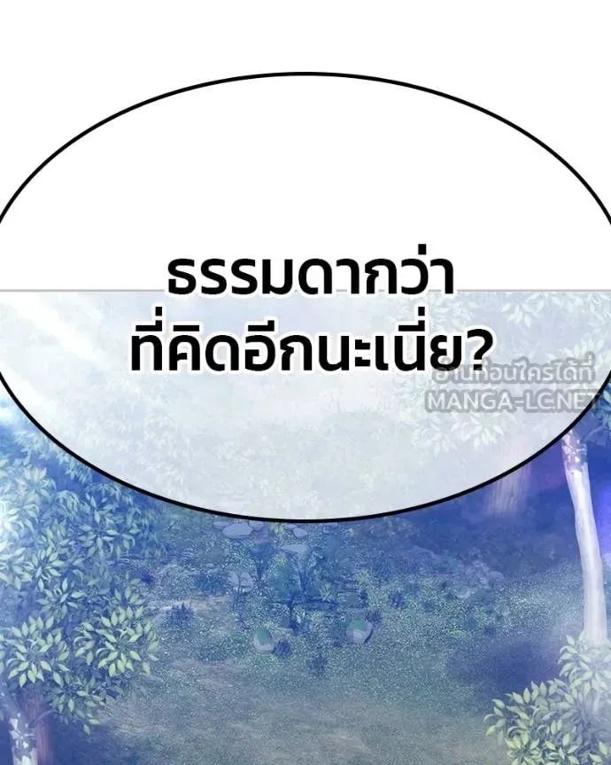 +99 Wooden Stick +99 ท่อนไม้พร้อมบวก ตอนที่ 171 หน้า 378