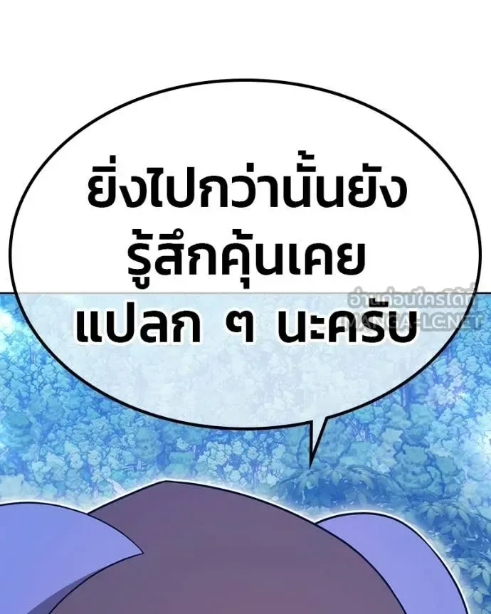 +99 Wooden Stick +99 ท่อนไม้พร้อมบวก ตอนที่ 171 หน้า 381