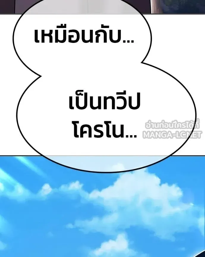 +99 Wooden Stick +99 ท่อนไม้พร้อมบวก ตอนที่ 171 หน้า 383