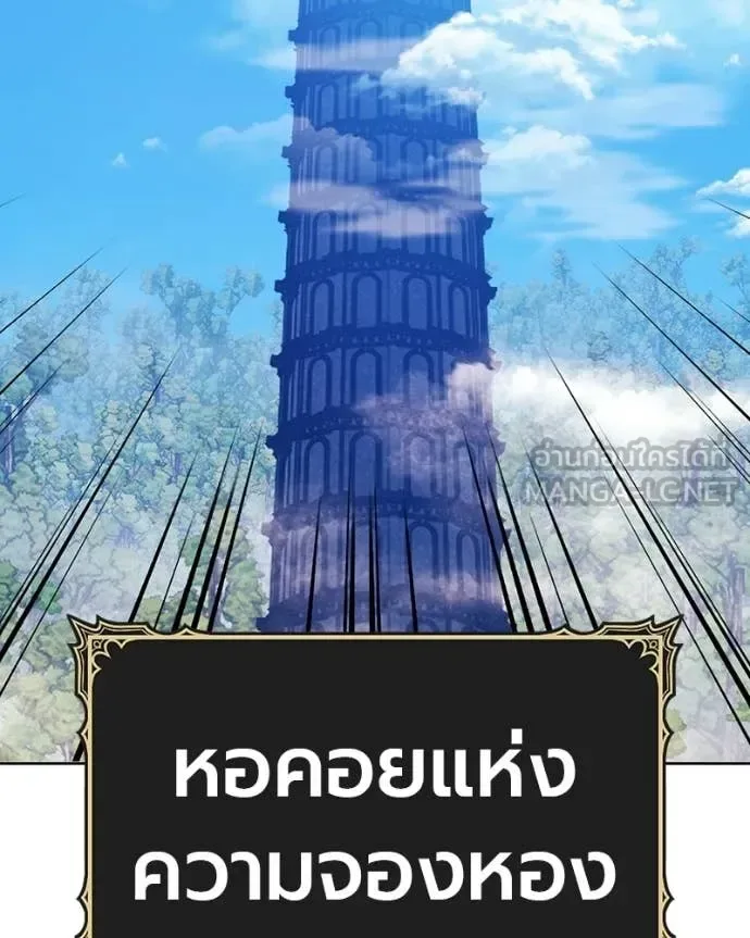+99 Wooden Stick +99 ท่อนไม้พร้อมบวก ตอนที่ 171 หน้า 387
