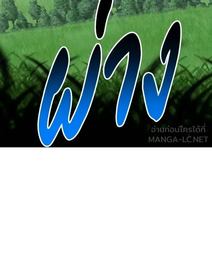 +99 Wooden Stick +99 ท่อนไม้พร้อมบวก ตอนที่ 171 หน้า 394