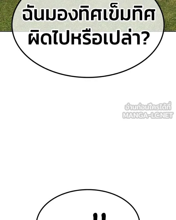 +99 Wooden Stick +99 ท่อนไม้พร้อมบวก ตอนที่ 171 หน้า 397