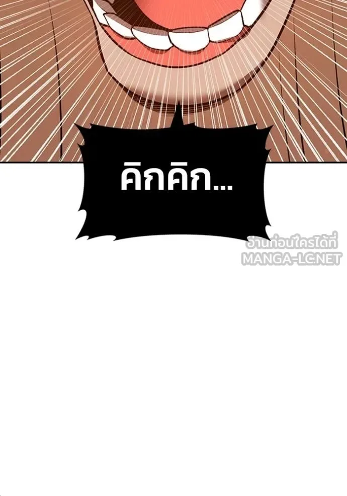 +99 Wooden Stick +99 ท่อนไม้พร้อมบวก ตอนที่ 171 หน้า 40
