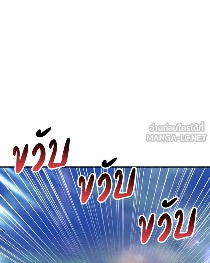 +99 Wooden Stick +99 ท่อนไม้พร้อมบวก ตอนที่ 171 หน้า 400