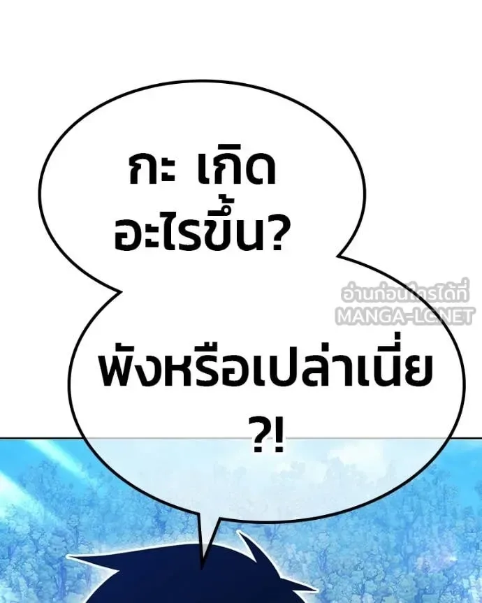 +99 Wooden Stick +99 ท่อนไม้พร้อมบวก ตอนที่ 171 หน้า 403