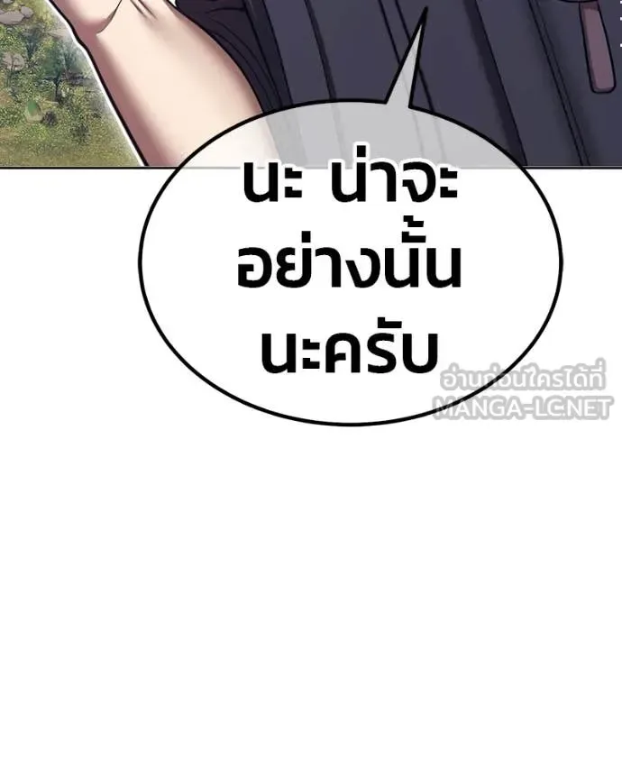+99 Wooden Stick +99 ท่อนไม้พร้อมบวก ตอนที่ 171 หน้า 405