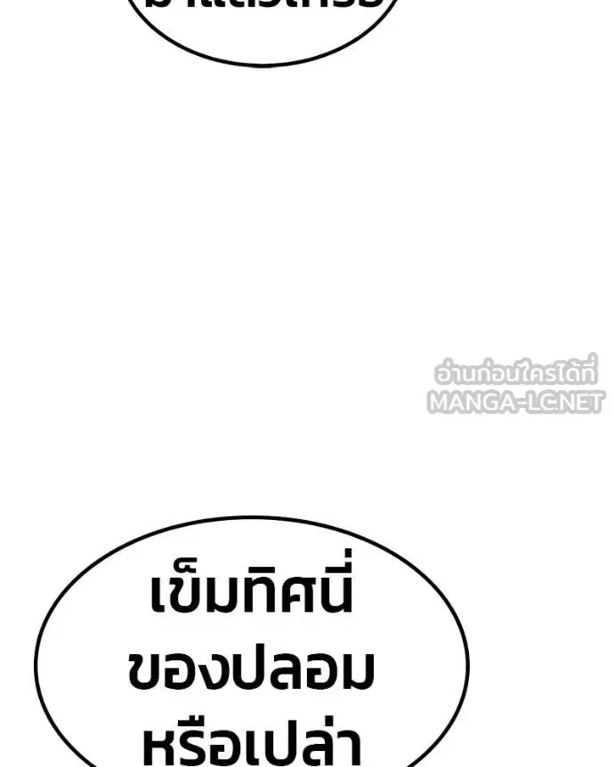 +99 Wooden Stick +99 ท่อนไม้พร้อมบวก ตอนที่ 171 หน้า 424