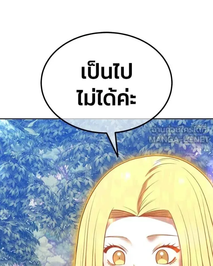 +99 Wooden Stick +99 ท่อนไม้พร้อมบวก ตอนที่ 171 หน้า 428