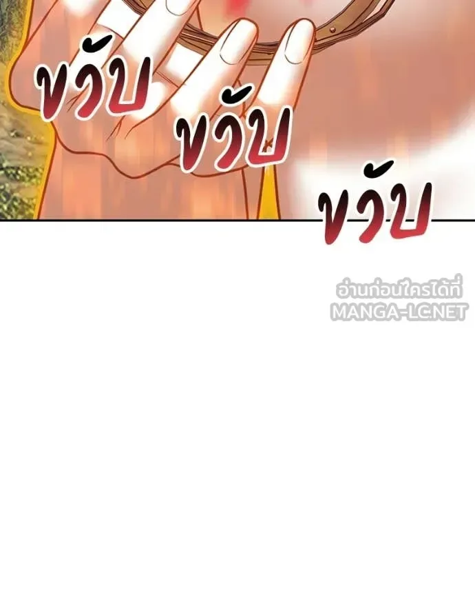 +99 Wooden Stick +99 ท่อนไม้พร้อมบวก ตอนที่ 171 หน้า 432