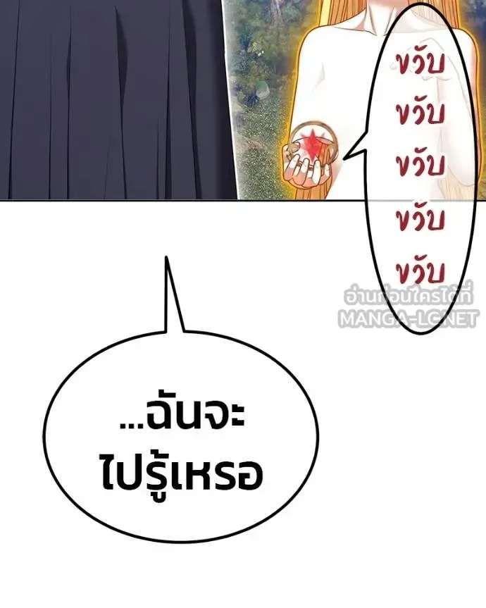 +99 Wooden Stick +99 ท่อนไม้พร้อมบวก ตอนที่ 171 หน้า 434