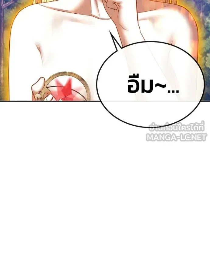 +99 Wooden Stick +99 ท่อนไม้พร้อมบวก ตอนที่ 171 หน้า 437