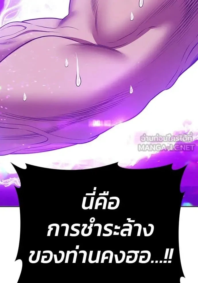+99 Wooden Stick +99 ท่อนไม้พร้อมบวก ตอนที่ 171 หน้า 45