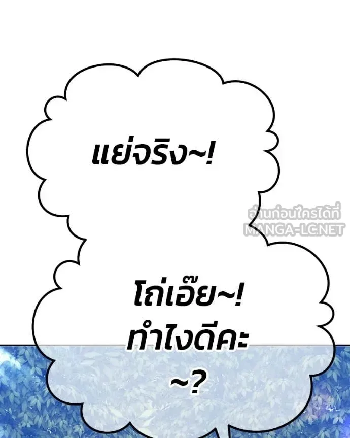 +99 Wooden Stick +99 ท่อนไม้พร้อมบวก ตอนที่ 171 หน้า 456