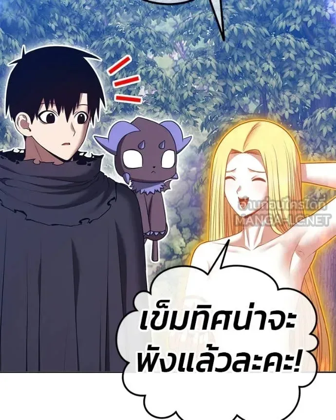 +99 Wooden Stick +99 ท่อนไม้พร้อมบวก ตอนที่ 171 หน้า 457
