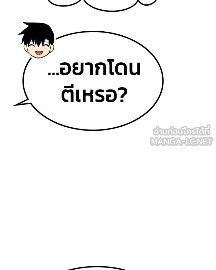 +99 Wooden Stick +99 ท่อนไม้พร้อมบวก ตอนที่ 171 หน้า 465