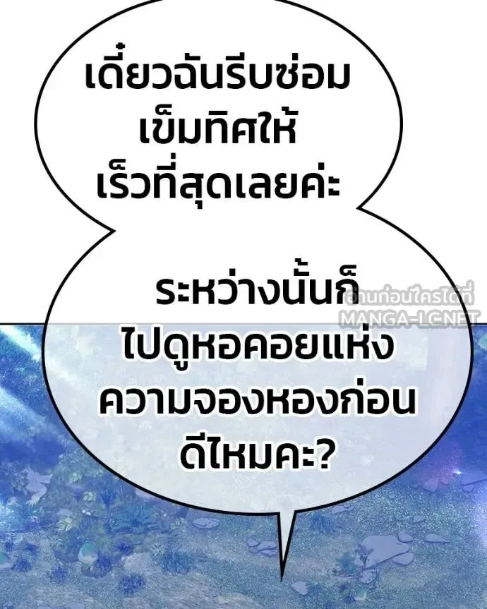 +99 Wooden Stick +99 ท่อนไม้พร้อมบวก ตอนที่ 171 หน้า 466