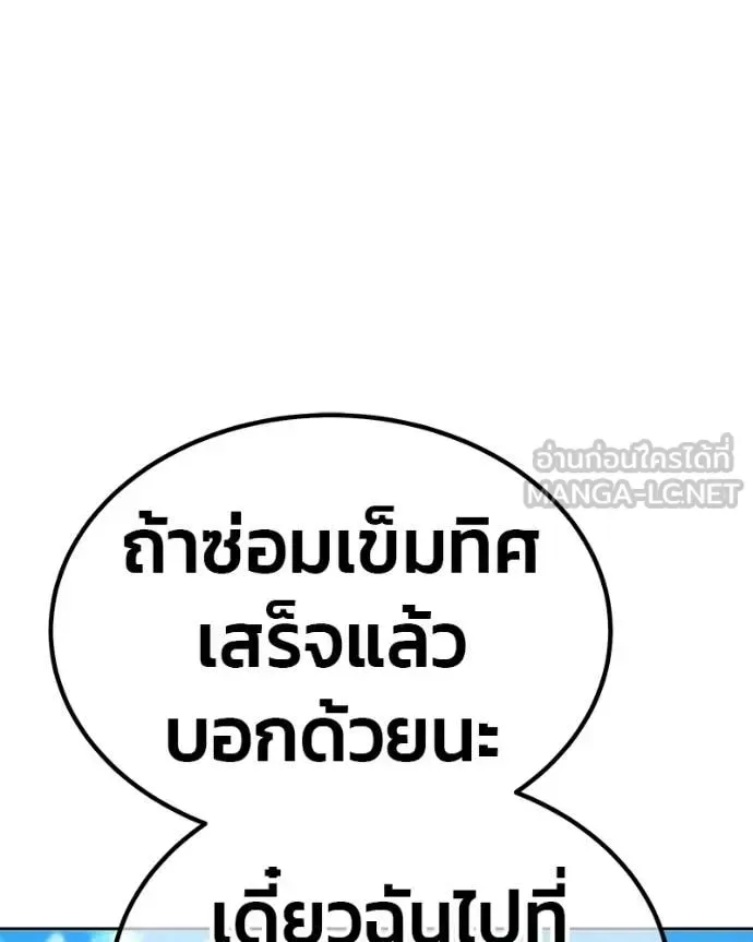 +99 Wooden Stick +99 ท่อนไม้พร้อมบวก ตอนที่ 171 หน้า 469