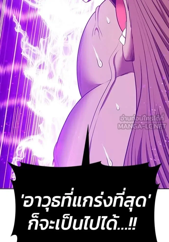 +99 Wooden Stick +99 ท่อนไม้พร้อมบวก ตอนที่ 171 หน้า 48