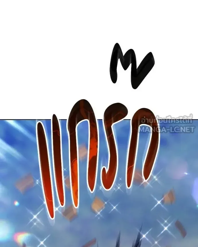 +99 Wooden Stick +99 ท่อนไม้พร้อมบวก ตอนที่ 171 หน้า 486