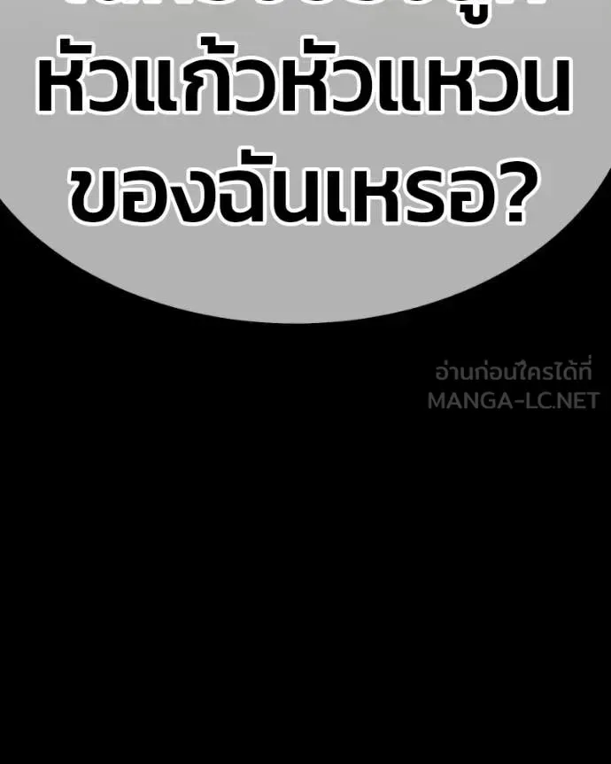 +99 Wooden Stick +99 ท่อนไม้พร้อมบวก ตอนที่ 171 หน้า 499