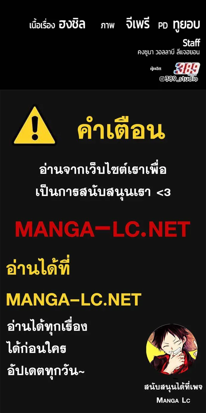 +99 Wooden Stick +99 ท่อนไม้พร้อมบวก ตอนที่ 171 หน้า 505