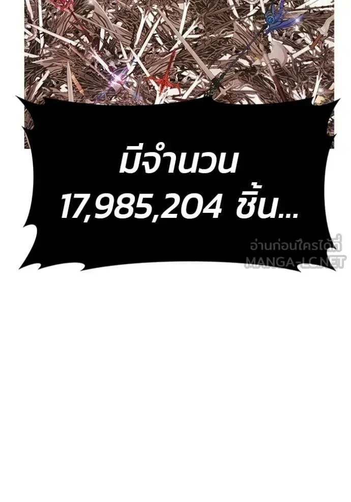 +99 Wooden Stick +99 ท่อนไม้พร้อมบวก ตอนที่ 171 หน้า 51