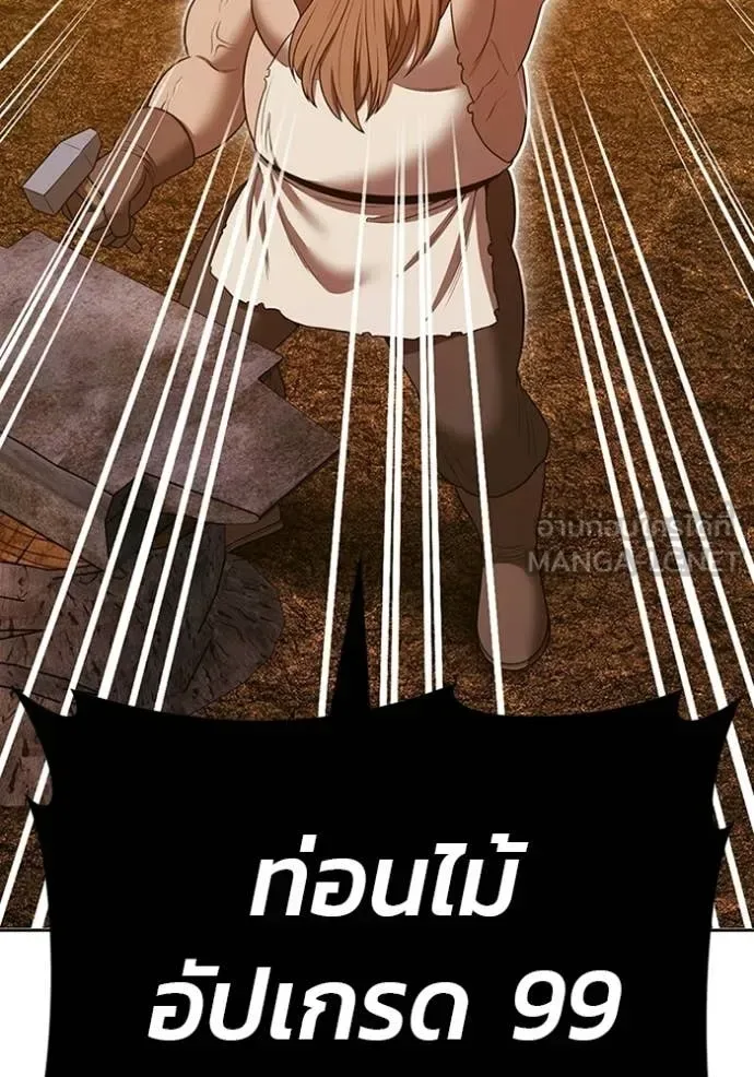 +99 Wooden Stick +99 ท่อนไม้พร้อมบวก ตอนที่ 171 หน้า 60