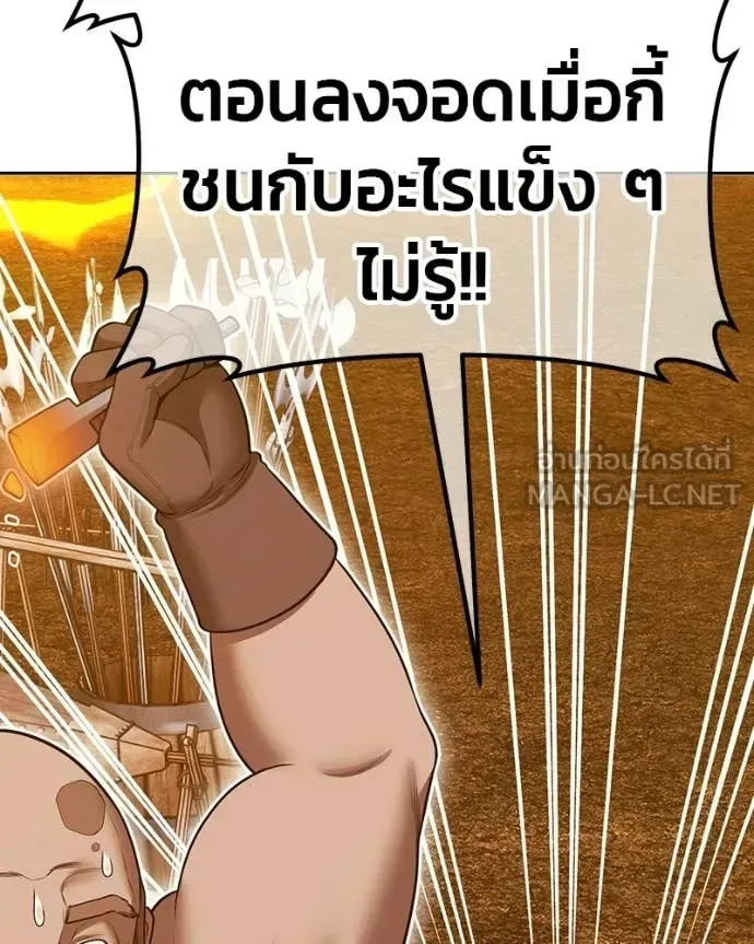 +99 Wooden Stick +99 ท่อนไม้พร้อมบวก ตอนที่ 171 หน้า 71