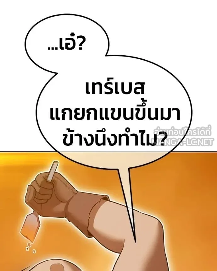 +99 Wooden Stick +99 ท่อนไม้พร้อมบวก ตอนที่ 171 หน้า 74