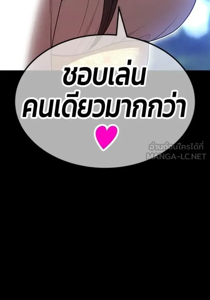 +99 Wooden Stick +99 ท่อนไม้พร้อมบวก ตอนที่ 171 หน้า 8