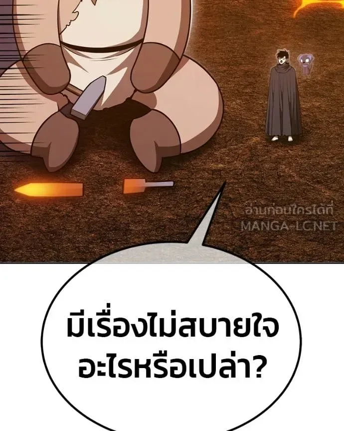 +99 Wooden Stick +99 ท่อนไม้พร้อมบวก ตอนที่ 171 หน้า 83
