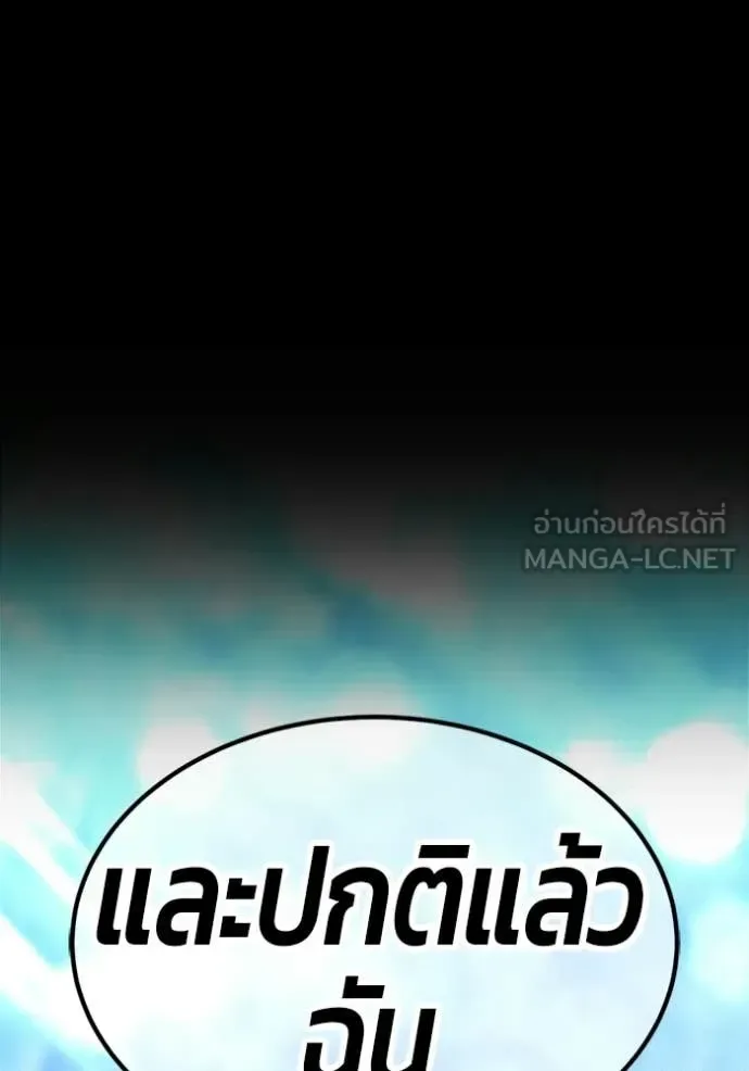 +99 Wooden Stick +99 ท่อนไม้พร้อมบวก ตอนที่ 171 หน้า 9
