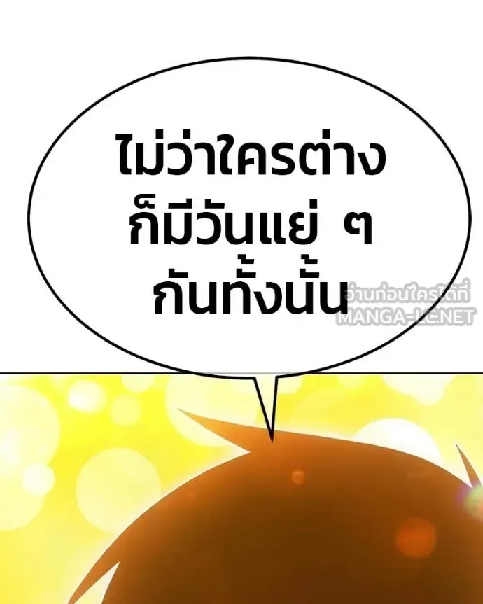 +99 Wooden Stick +99 ท่อนไม้พร้อมบวก ตอนที่ 171 หน้า 92