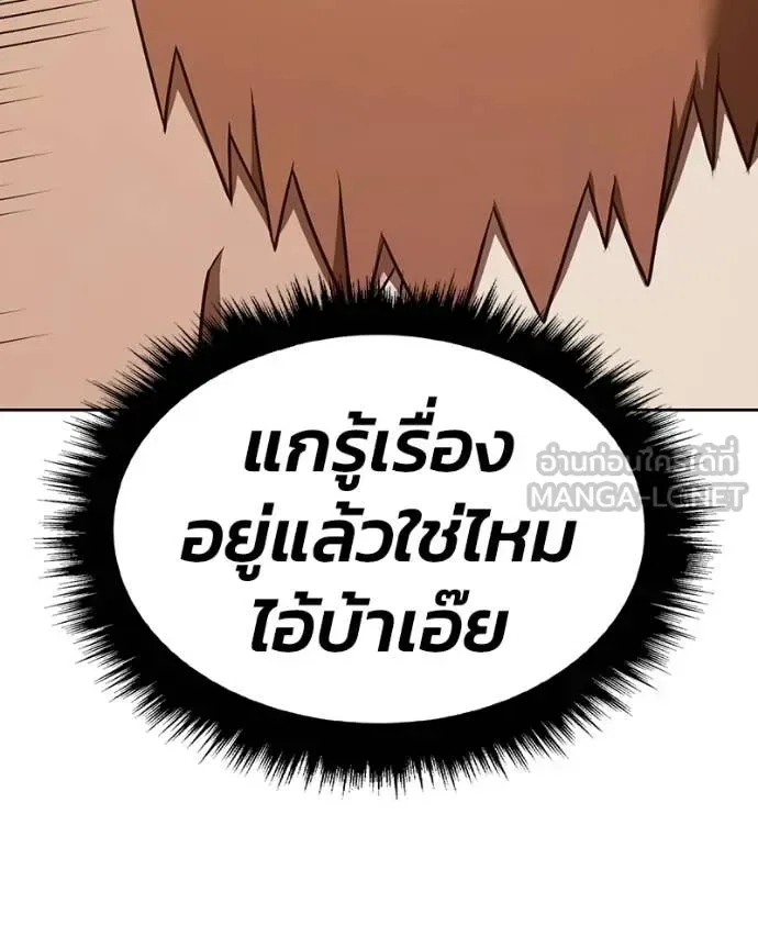 +99 Wooden Stick +99 ท่อนไม้พร้อมบวก ตอนที่ 171 หน้า 99