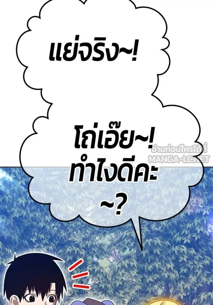 +99 Wooden Stick +99 ท่อนไม้พร้อมบวก ตอนที่ 172 หน้า 10