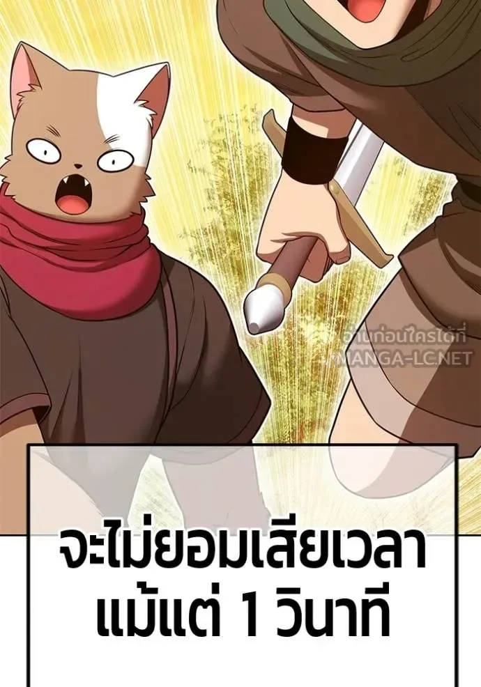 +99 Wooden Stick +99 ท่อนไม้พร้อมบวก ตอนที่ 172 หน้า 100