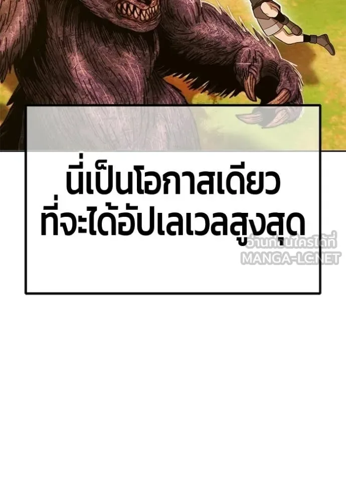 +99 Wooden Stick +99 ท่อนไม้พร้อมบวก ตอนที่ 172 หน้า 103